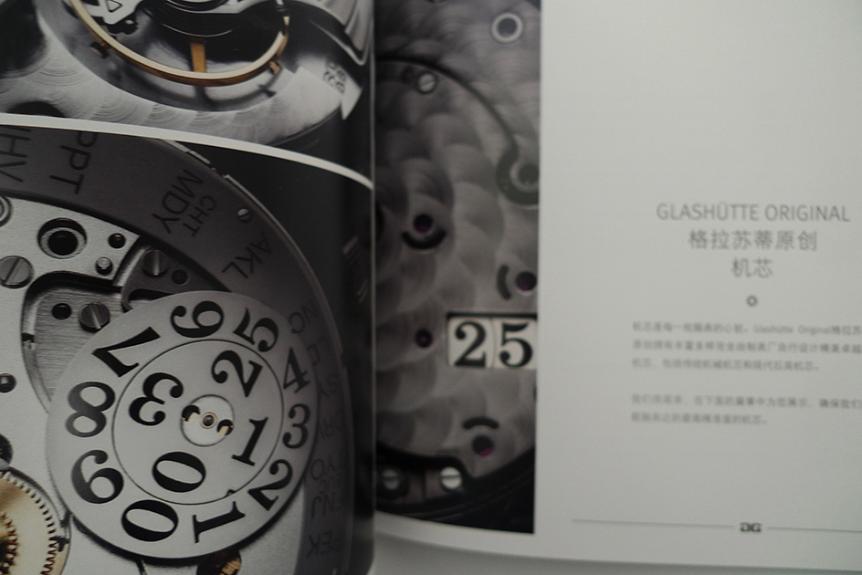 Glashütte Original Katalog 2018