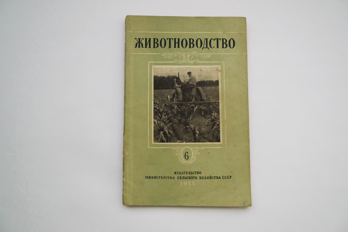 Russische Zeitschrift zu Landwirtschaft