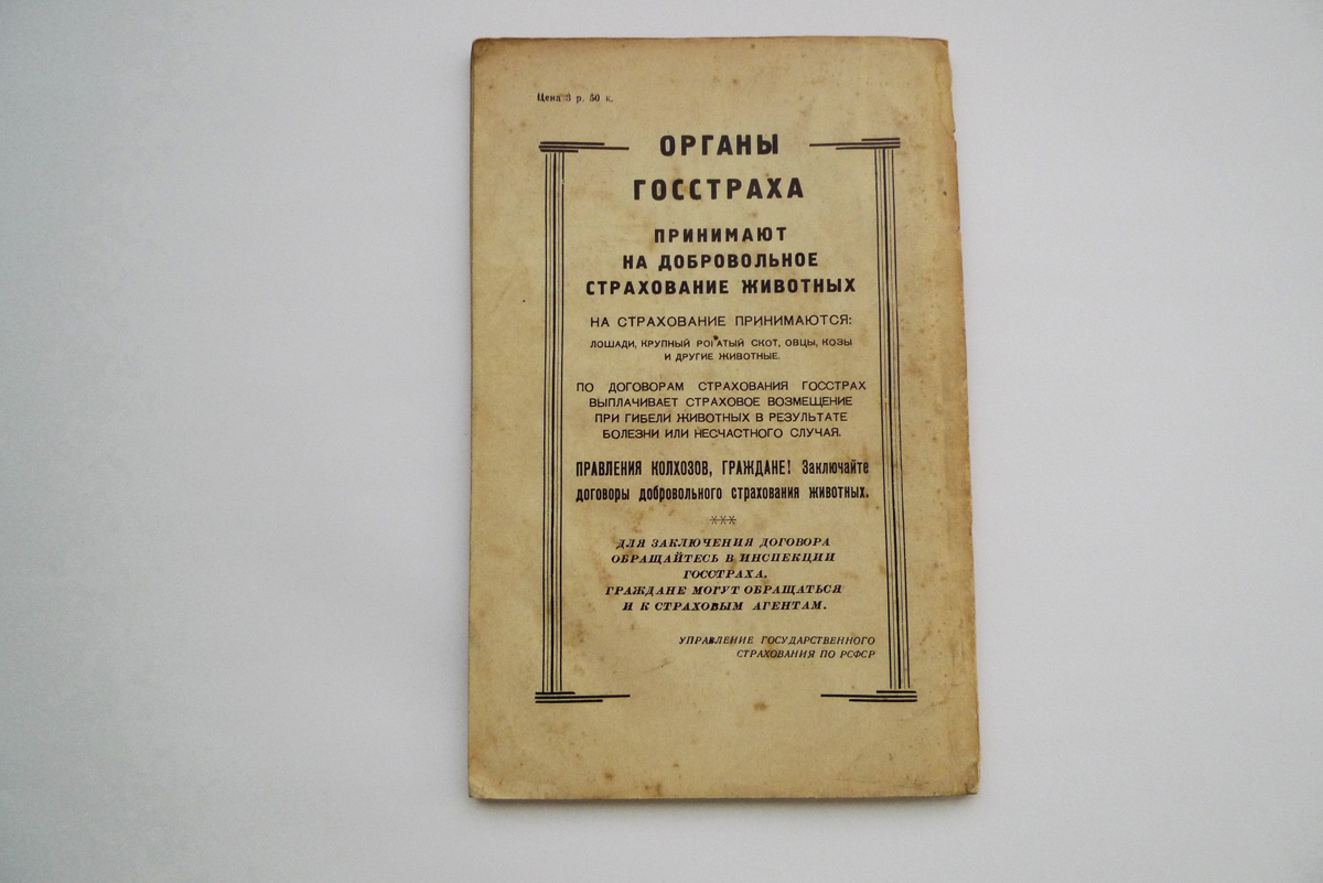 Russische Zeitschrift zu Landwirtschaft