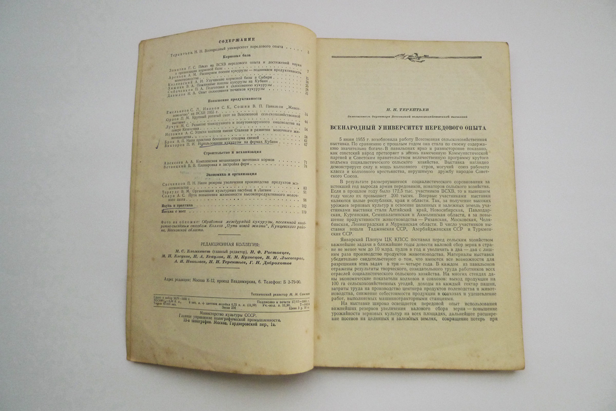 Russische Zeitschrift zu Landwirtschaft