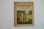Russisches Bilderbuch