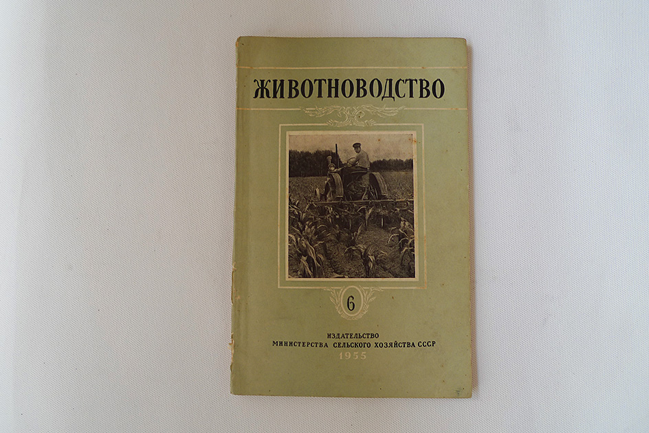 Russische Zeitschrift zu Landwirtschaft